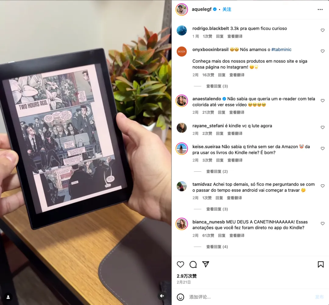 营收新高对标Kindle,文石Boox的“场景式营销”到底牛在哪里?