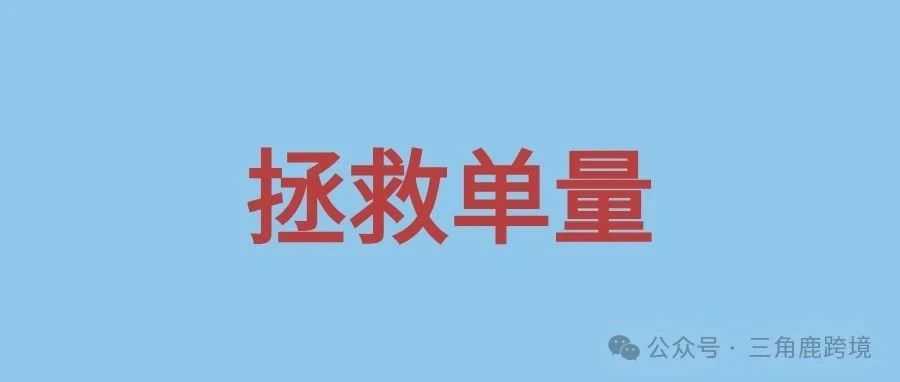 亚马逊复活节单量持续暴跌，卖家如何应对市场新变局？