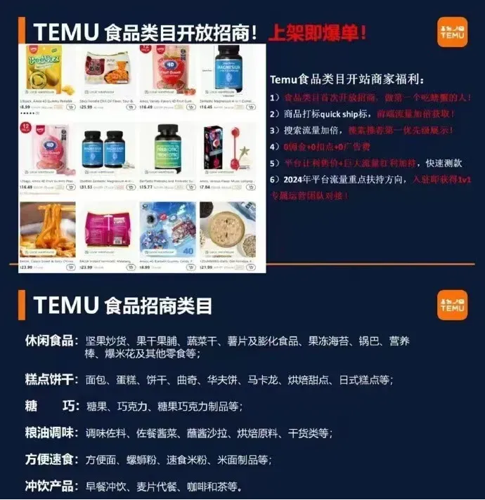 Temu开卖螺蛳粉!美国或准备制裁?