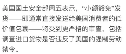 Temu开卖螺蛳粉!美国或准备制裁?