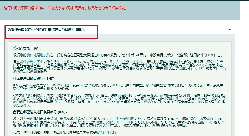 亚马逊新政太狠!新号违规直接判“死刑”!