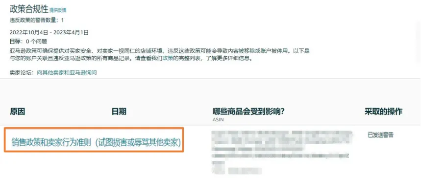 亚马逊公布“封号红线”！视频审核愈发严苛…