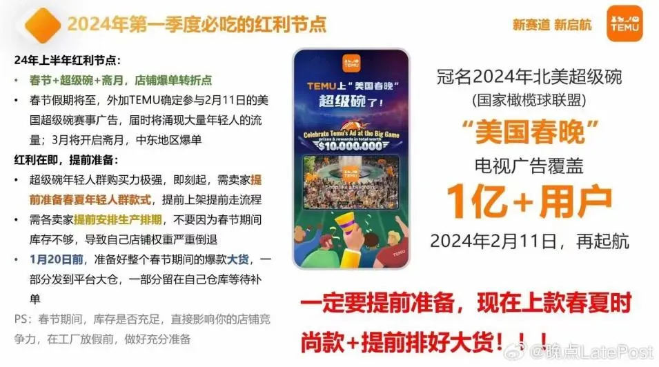 亚马逊“全托管”正式发布！Temu核价太狠了...