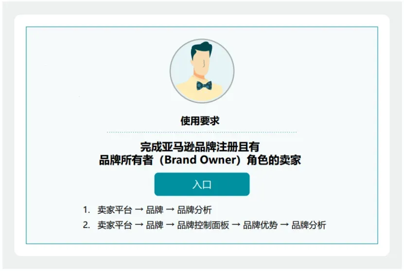 一篇文章带你快速读懂亚马逊品牌分析Amazon Brand Analytics