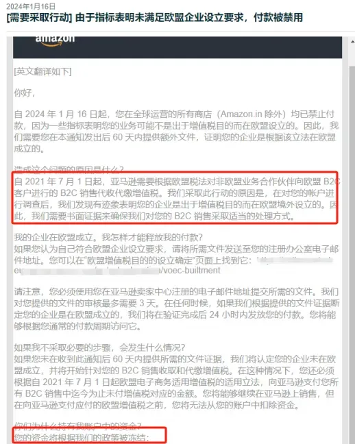 年前大扫号？大批亚马逊卖家突遭审查