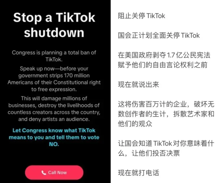 全面围剿!TikTok封禁危机,卖家何去何从?