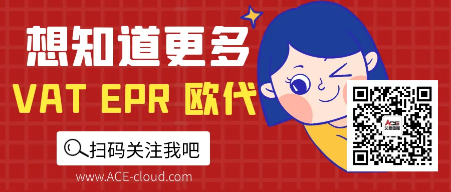 电商出海，远征中东——沙特VAT详解
