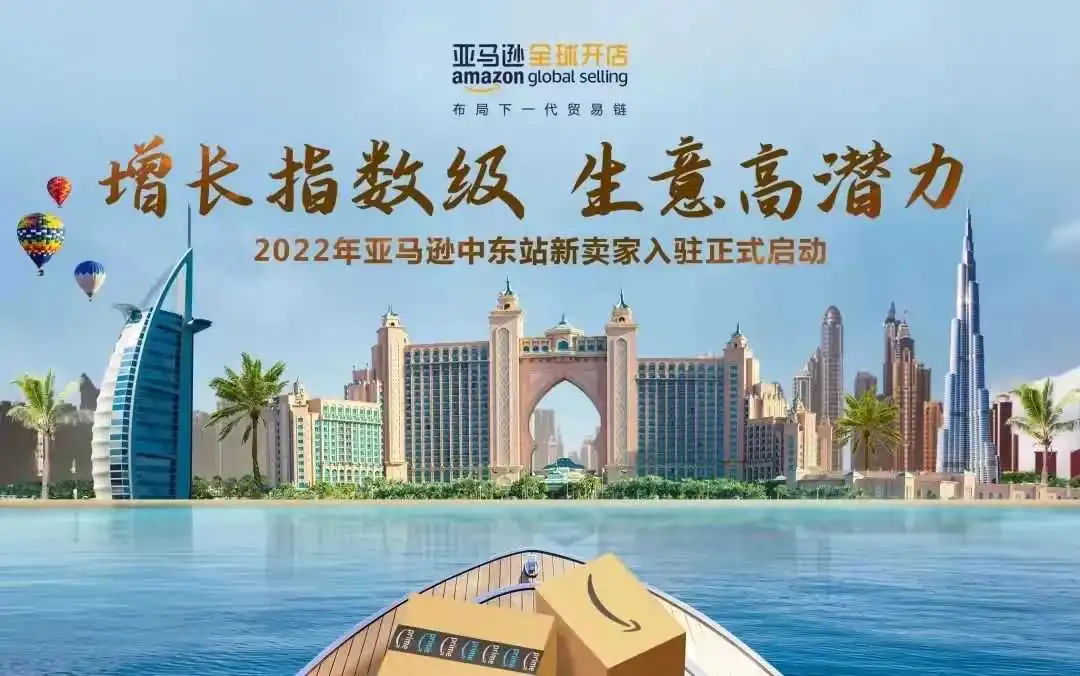 电商出海,远征中东——沙特VAT详解