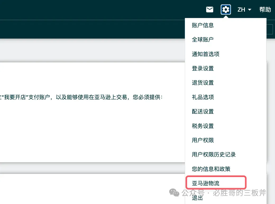 允许亚马逊购买我的库存,是好还是坏?