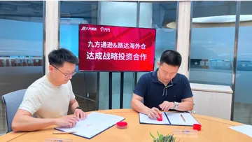 九方通逊战略投资英国路达海外仓