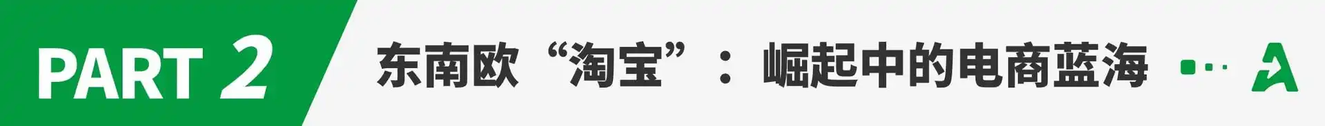 订单量激增!这些夏季品类在新平台上热卖