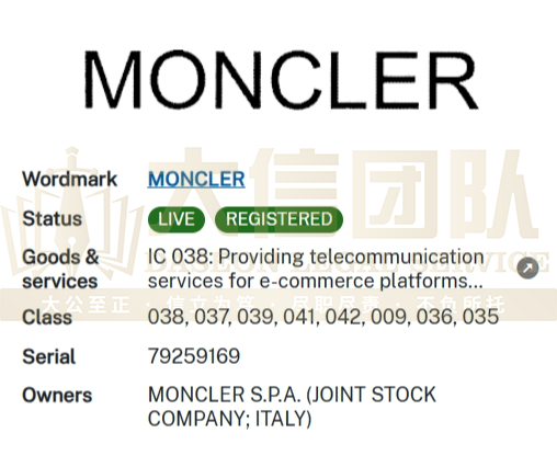 不怕TRO？你还在卖这些吗？23-cv-5378、23-cv-16994，奢侈品牌Moncler商标、激光治疗仪专利发起维权