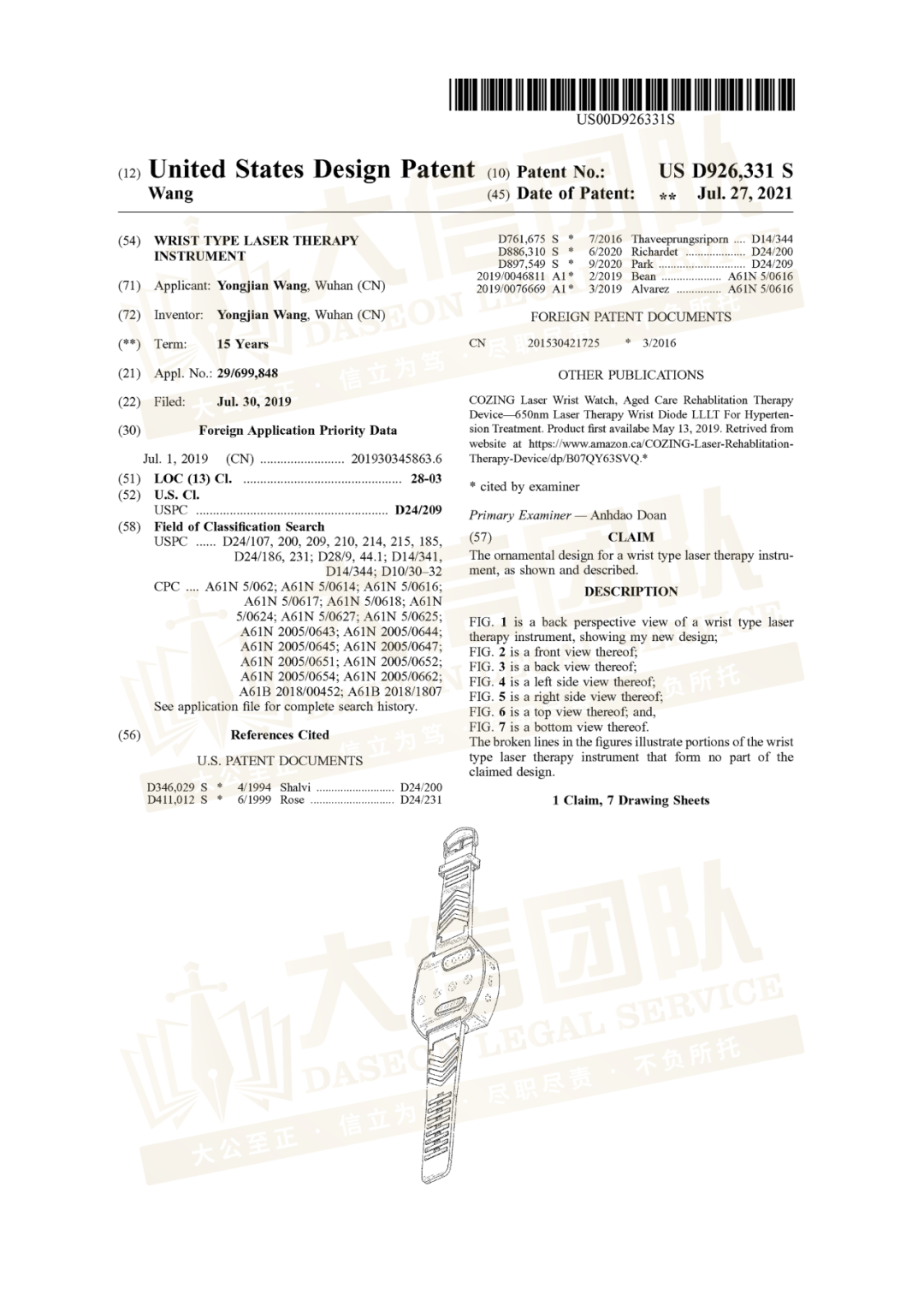 不怕TRO？你还在卖这些吗？23-cv-5378、23-cv-16994，奢侈品牌Moncler商标、激光治疗仪专利发起维权