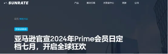 亚马逊Prime会员日2024：全球购物狂欢再次来袭