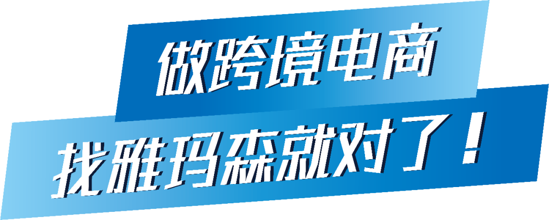 Temu平台实物标签合规解读——电器类商品