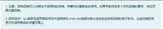 亚马逊更新“购物车”最新玩法，卖家运营都惊了！