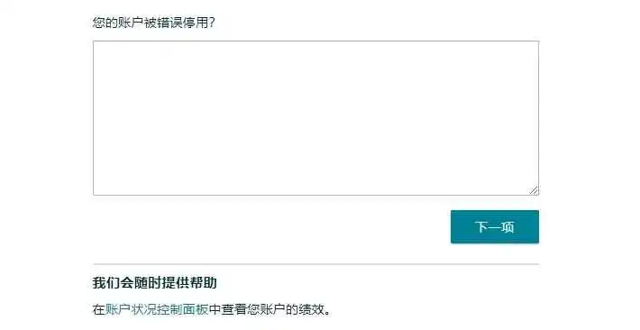 2024年亚马逊新一波扫号来袭,卖家该如何应对?
