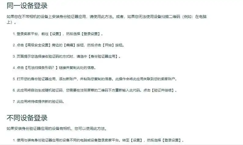 2024年亚马逊新一波扫号来袭,卖家该如何应对?