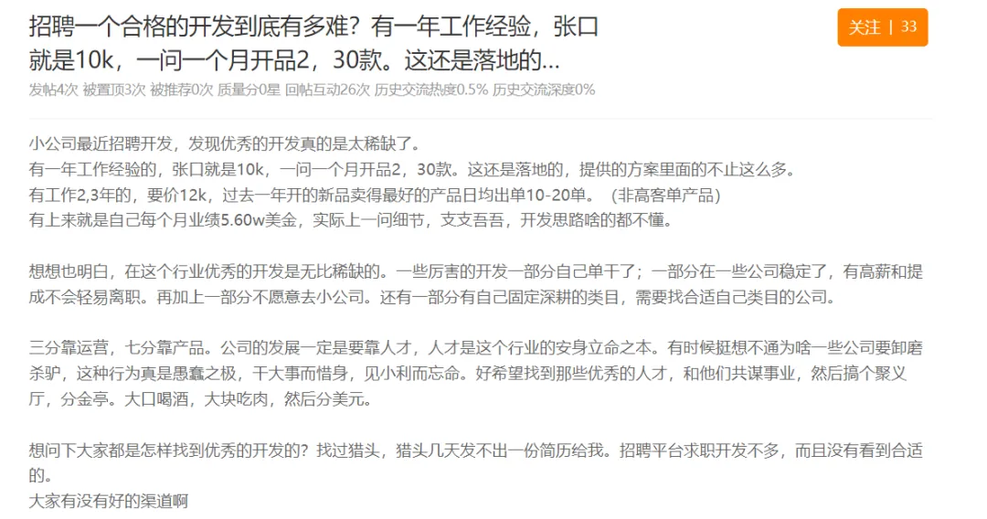 亚马逊1688的普货可以年入百万,为什么还要开模做产品?