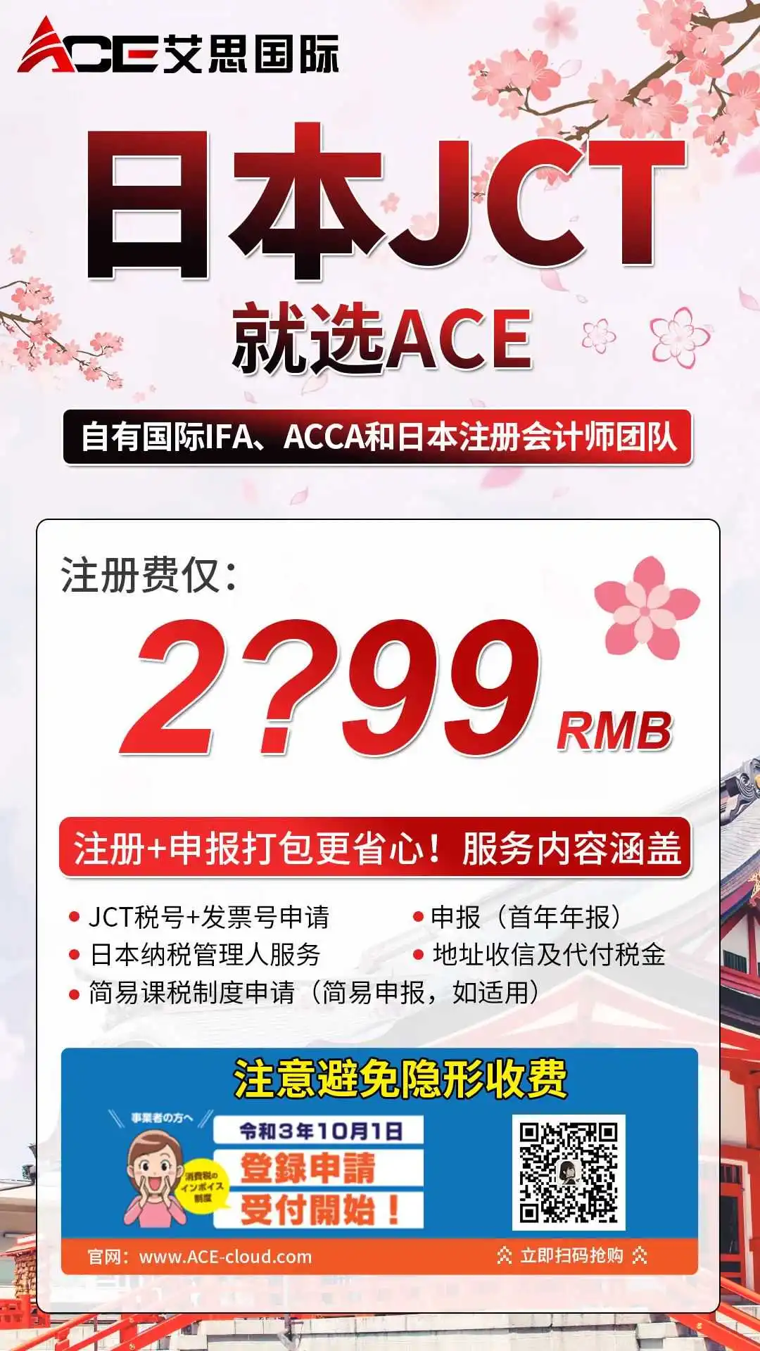 省税神器!日本消费税简易申报深度解析