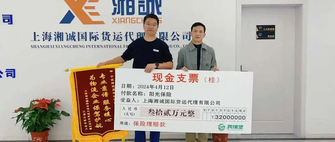 32万赔偿!上架仓内货物不翼而飞,货代这一招太绝了!