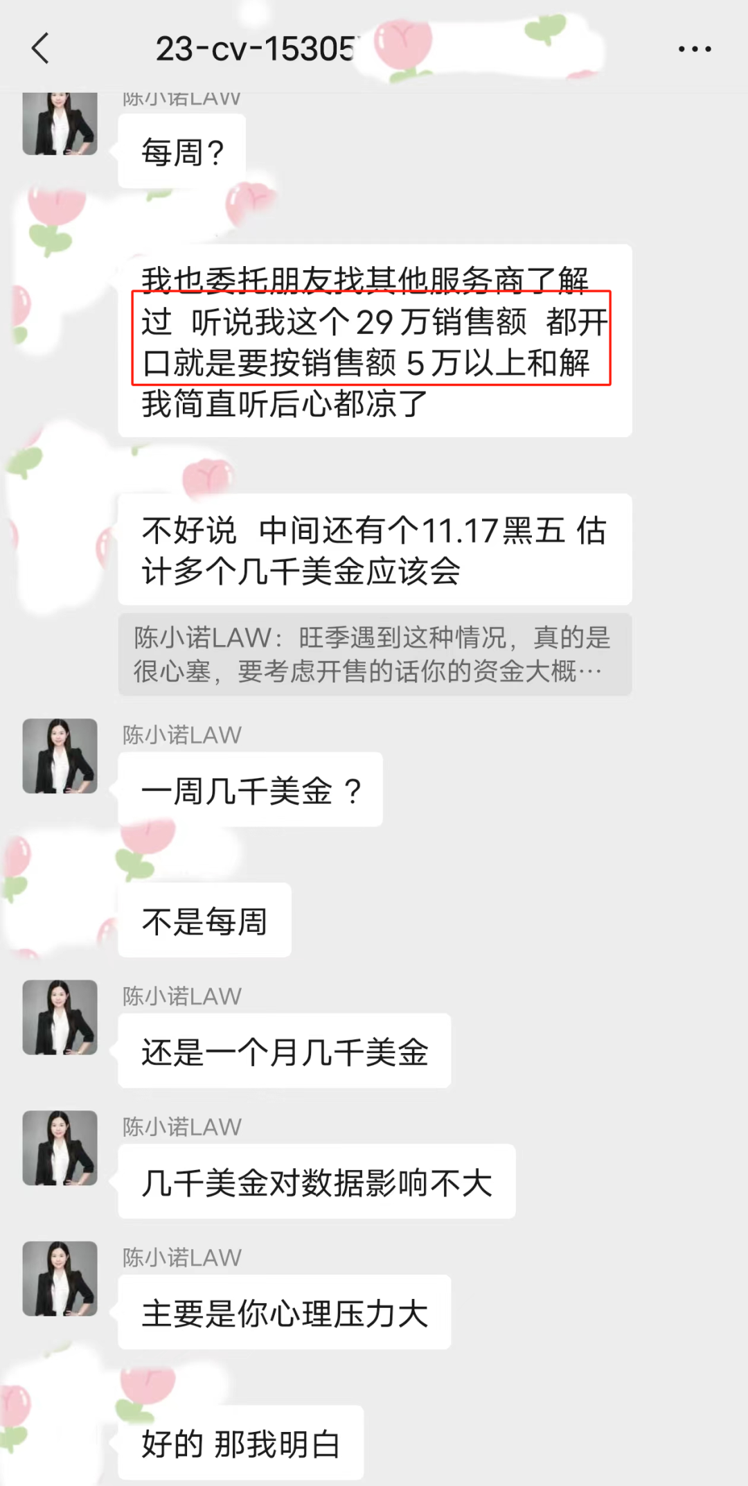 TRO挽回几百万损失！和解金低至冻结金额10%，多轮博弈，只为卖家争取到最低和解金！