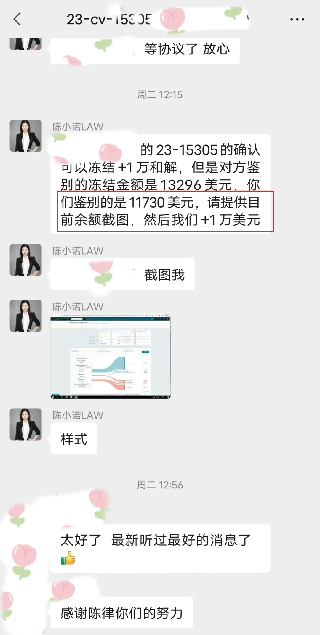 TRO挽回几百万损失！和解金低至冻结金额10%，多轮博弈，只为卖家争取到最低和解金！