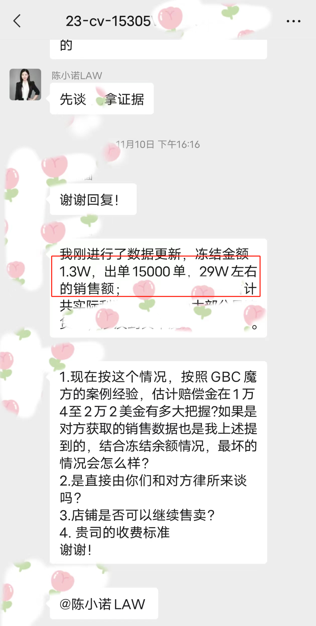 TRO挽回几百万损失！和解金低至冻结金额10%，多轮博弈，只为卖家争取到最低和解金！