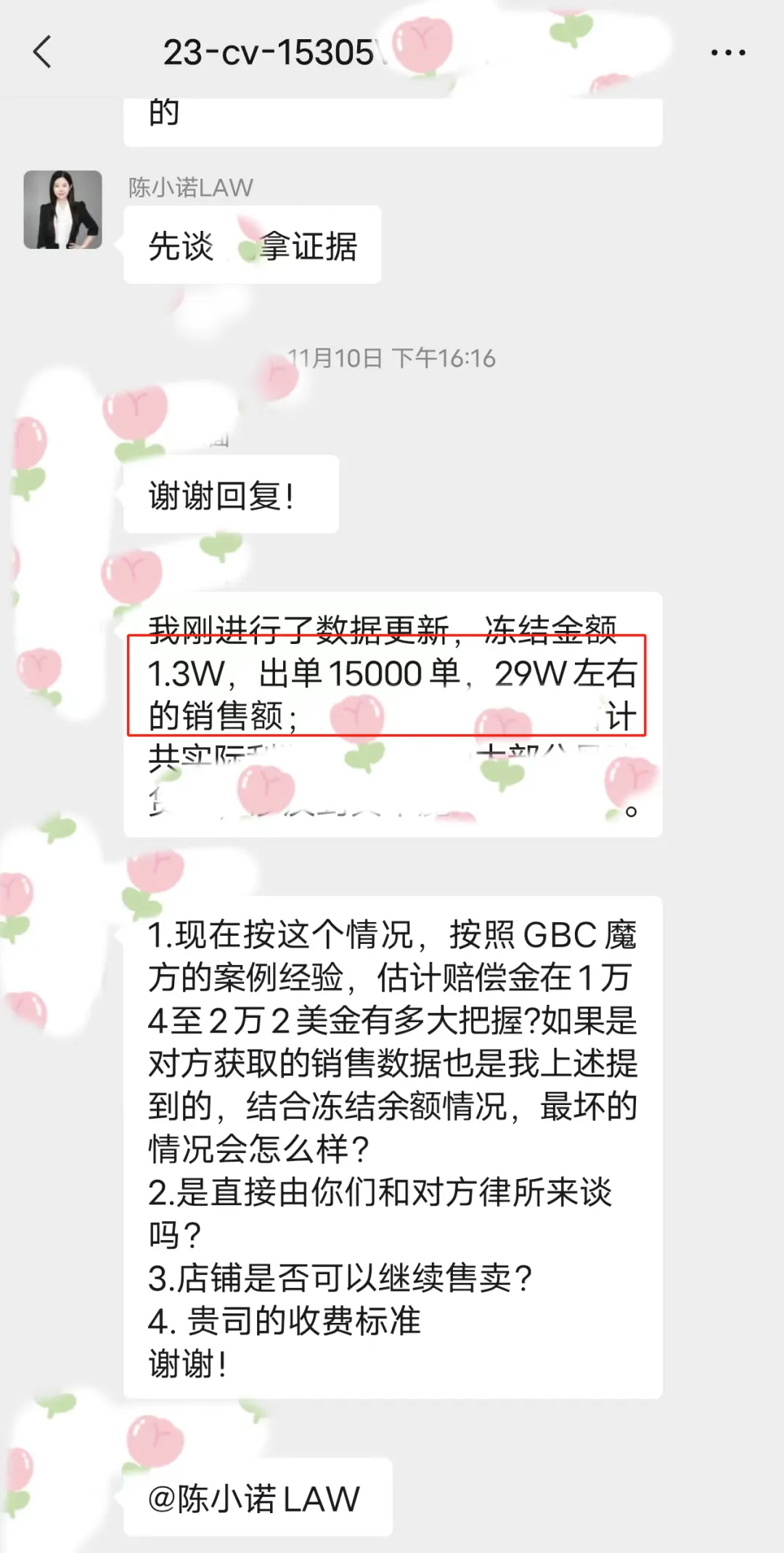 TRO挽回几百万损失！和解金低至冻结金额10%，多轮博弈，只为卖家争取到最低和解金！