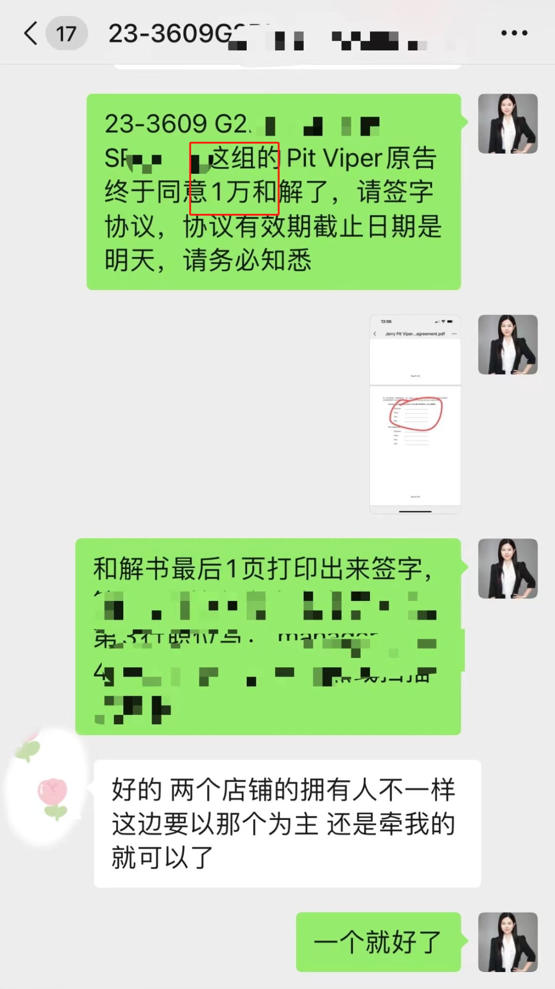 TRO挽回几百万损失！和解金低至冻结金额10%，多轮博弈，只为卖家争取到最低和解金！