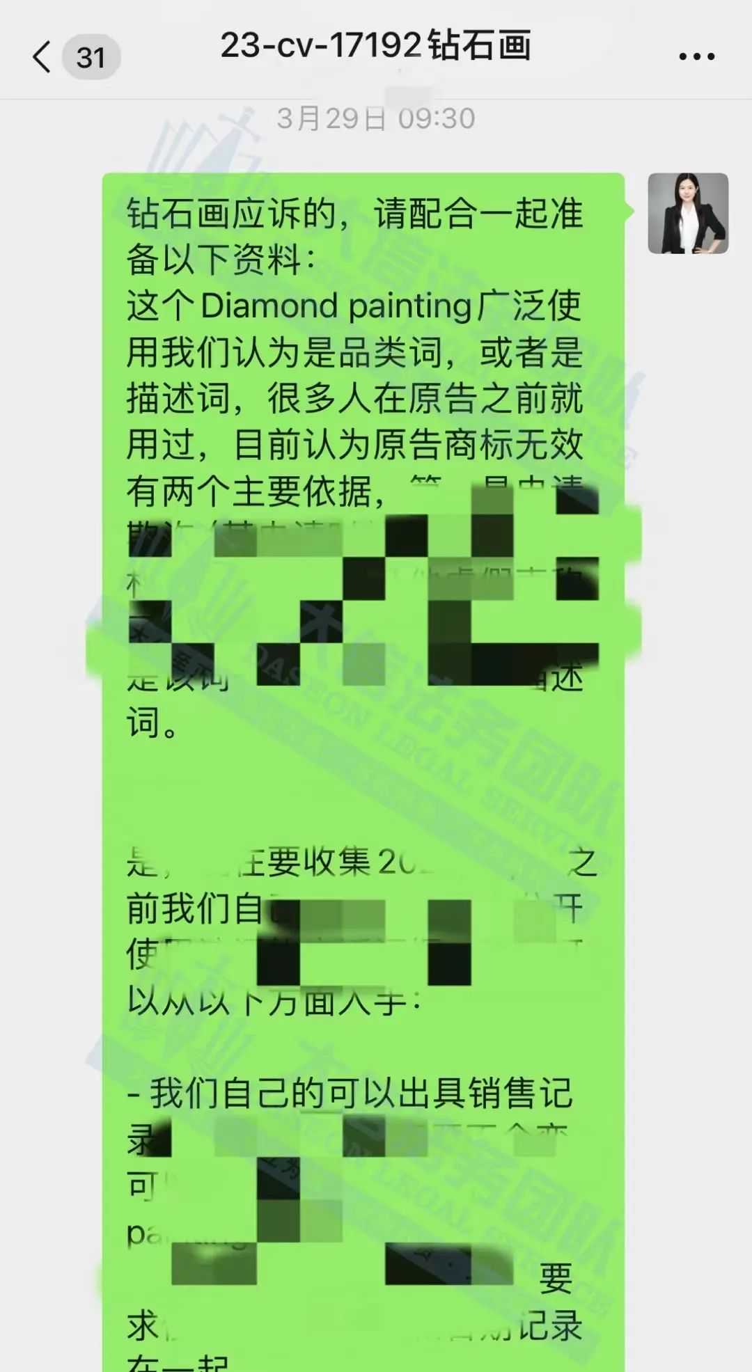 卖家无妄之灾！钻石画TRO案件应诉大获全胜！23-cv-17192案件0赔偿撤诉！