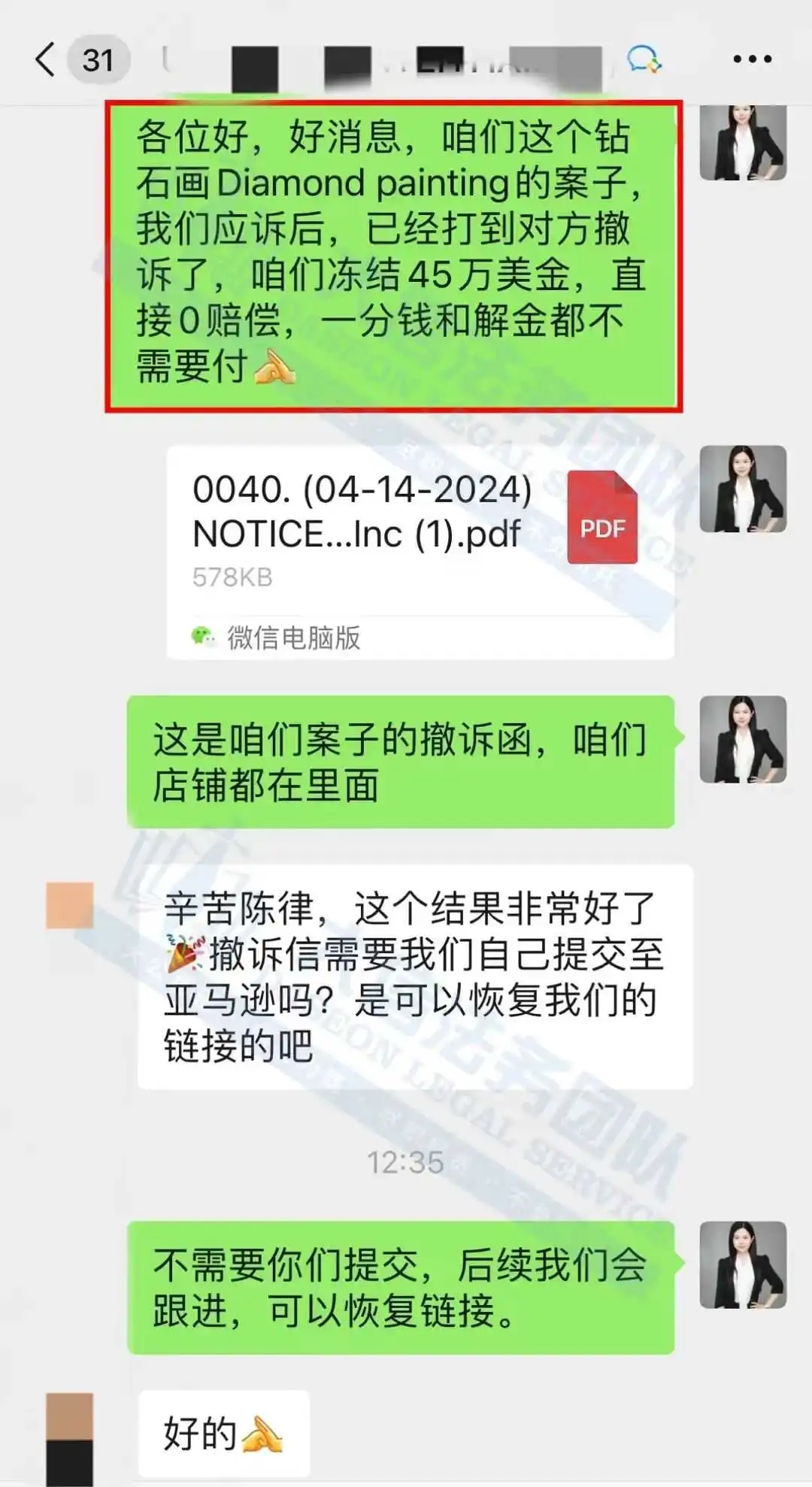 卖家无妄之灾!钻石画TRO案件应诉大获全胜!23-cv-17192案件0赔偿撤诉!