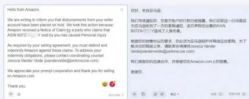 索赔金额高达1500万美元!收到索赔通知,对方声称出售的产品造成人身伤害。普通产品为何也会招来人身伤害索赔?