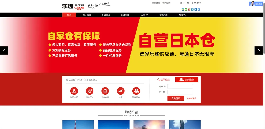  乐递供应链(日本空海派实力庄家)