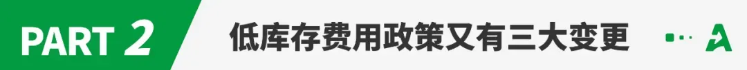 三大重要变更!亚马逊再度调整这一FBA新规