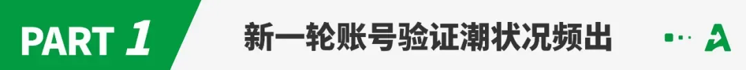 三大重要变更!亚马逊再度调整这一FBA新规