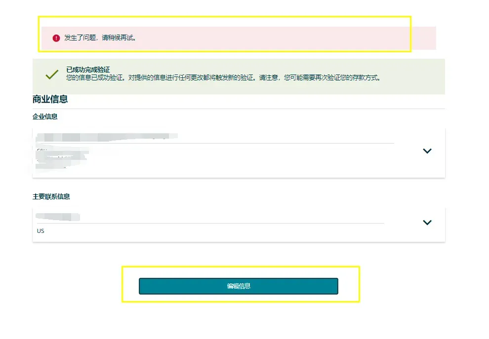 三大重要变更!亚马逊再度调整这一FBA新规