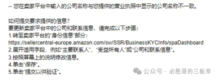 亚马逊每日一坑之营业执照