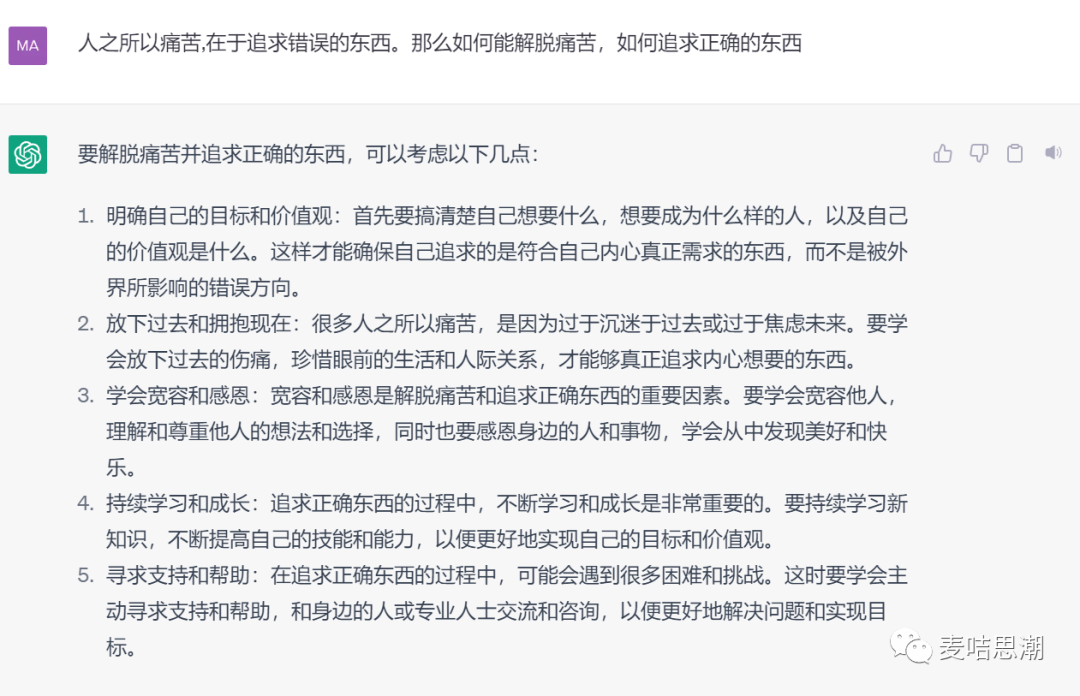 【最新】ChatGPT 注册使用奶奶级教程，轻松解决网络和手机号问题。附免费账户。