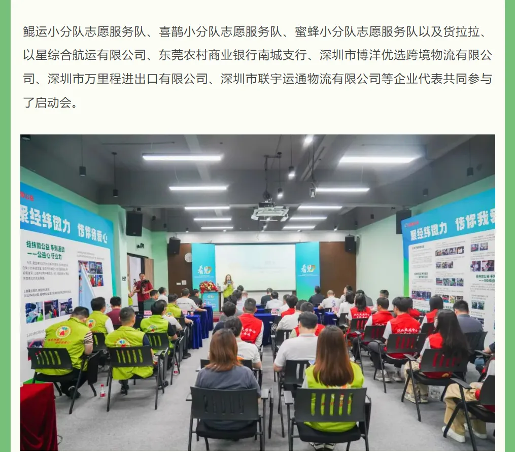 看见|2024年经纬微公益第二届货车司机关爱日成功举办
