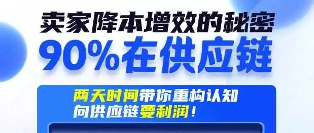 新品成功率也涨了……亿级卖家如何控制库存风险？