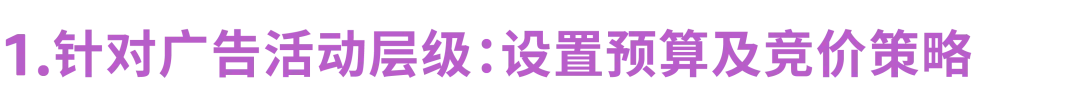 强相关词直接投放?投放方式“联动”效果最大化