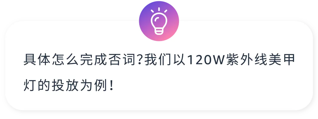 强相关词直接投放?投放方式“联动”效果最大化