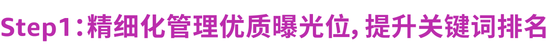 强相关词直接投放？投放方式“联动”效果最大化