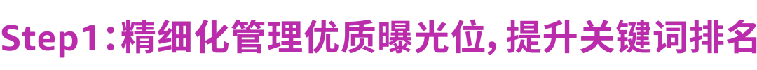 强相关词直接投放?投放方式“联动”效果最大化