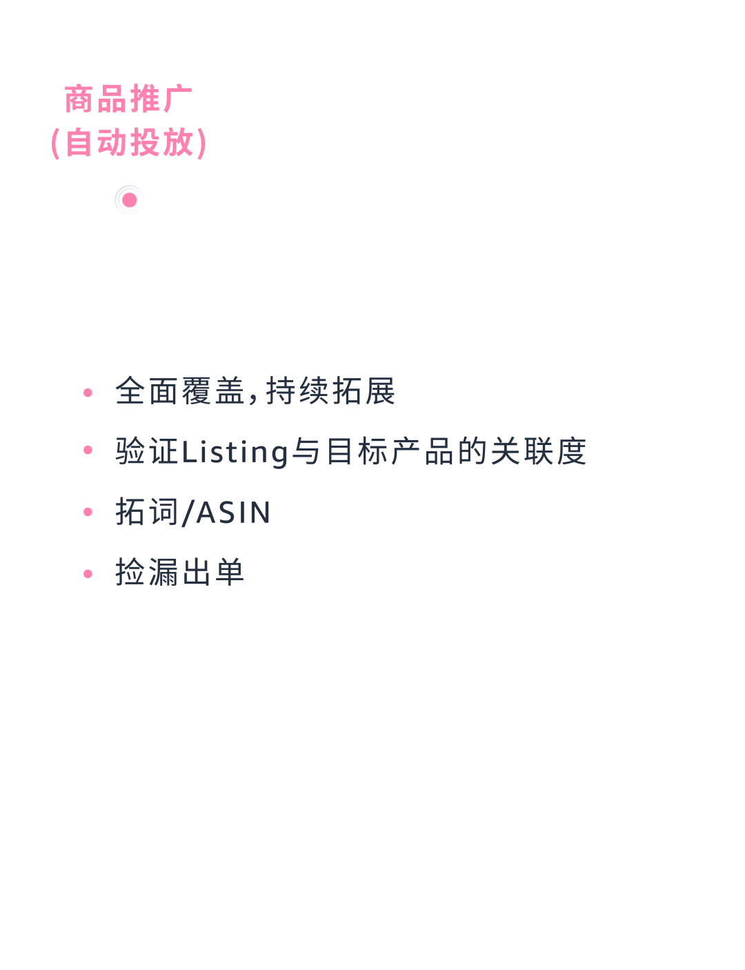 强相关词直接投放?投放方式“联动”效果最大化