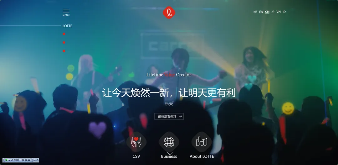 Lotte