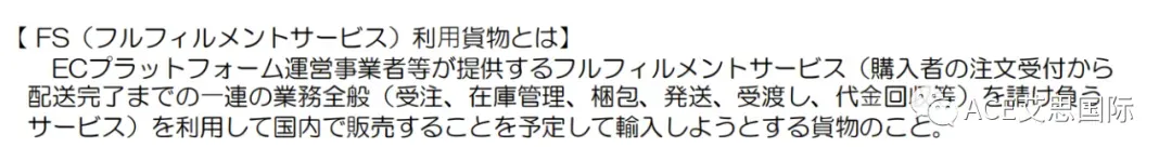 重磅炸弹!日本进口申报和ACP制度改革,10月1日执行