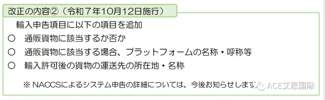重磅炸弹!日本进口申报和ACP制度改革,10月1日执行