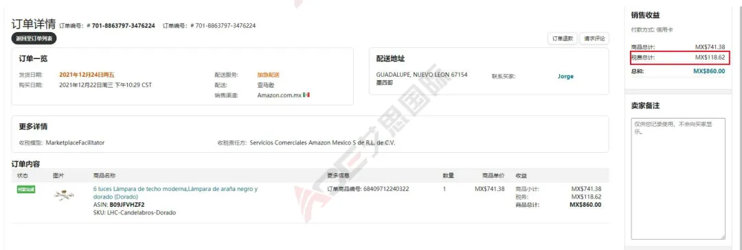 墨西哥RFC是什么? 竟为卖家省掉一大笔税!